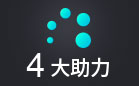 助力