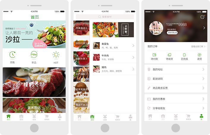 农业生鲜O2O行业用户端解决方案