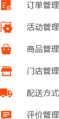 农业生鲜O2O行业门店/商家端解决方案