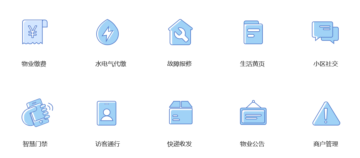 金翼云社区物业O2O系统 金翼云社区物业O2O系统