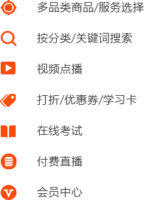视频类在线教育系统开发（在线售课/视频/直播）包含iOS、Android、微信/wap、PC端解决方案