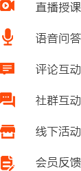 在线教育开发（在线售课/视频/直播）包含iOS、Android、微信/wap、PC端解决方案